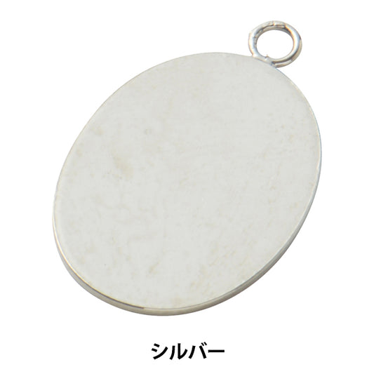 手芸金具 『楕円貼り付け用ペンダントトップ 21×15mm シルバー 1個入り #9108』