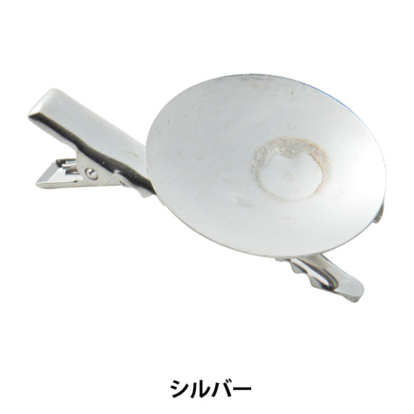 手芸金具 『コサージュクリップ 縁なし 28mm シルバー #9159』