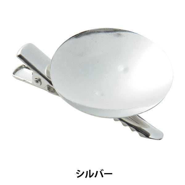 手芸金具 『コサージュクリップ 縁なし 35mm シルバー #9158』