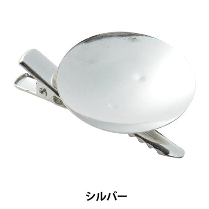 手芸金具 『コサージュクリップ 縁なし 35mm シルバー #9158』