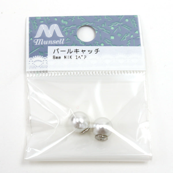 手芸金具 『パールキャッチ』