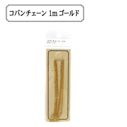 Хрустальные фитинги "RD245G Pack Chain Koban RD245 Gold]