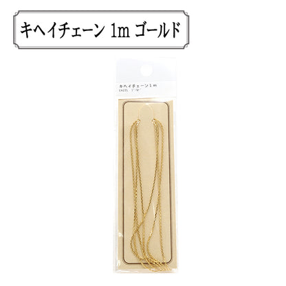 الأجهزة اليدوية "EH235G Pack Chain Kihei EH235 Gold"