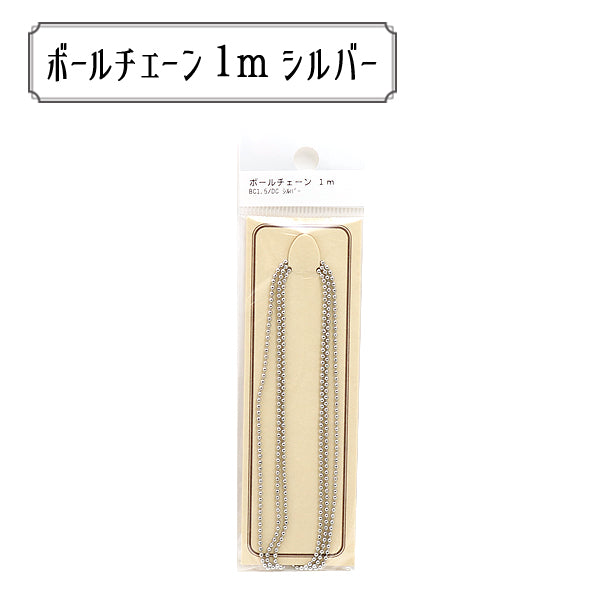 أجهزة الحرف اليدوية "BC1.5 DCS Pack Chain Ball BC1.5 DC Silver"