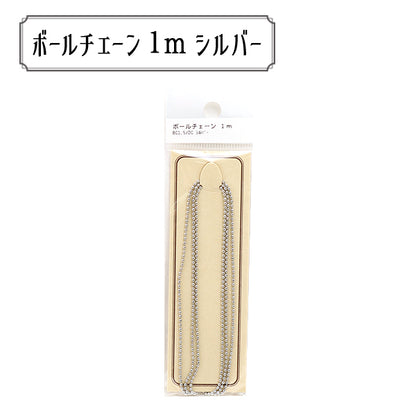 أجهزة الحرف اليدوية "BC1.5 DCS Pack Chain Ball BC1.5 DC Silver"