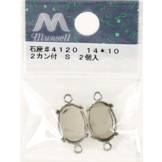 手芸金具 『#4120用 2カン付 シルバー 2個入』