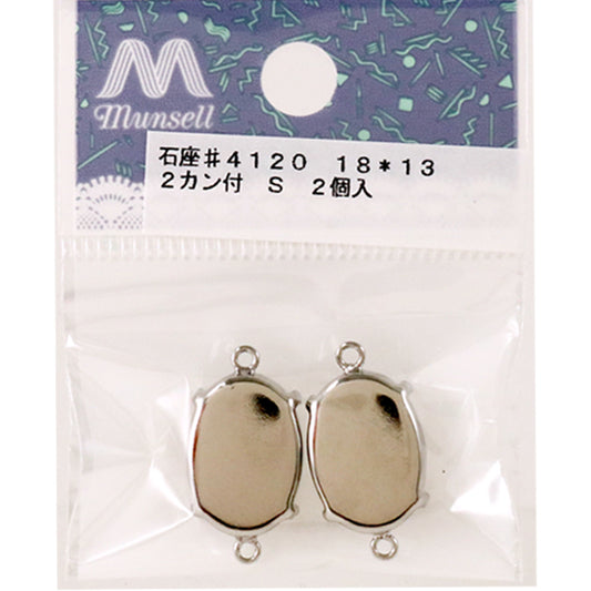 手芸金具 『#4120用 2カン付 シルバー 2個入』