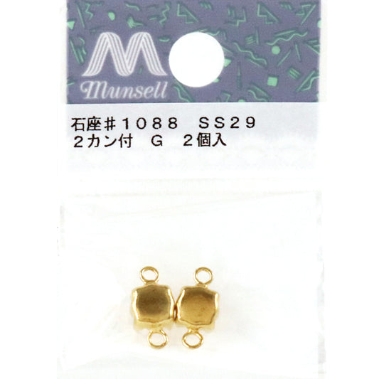 手芸金具 『#1088-SS29用 2カン付 ゴールド 2個入』