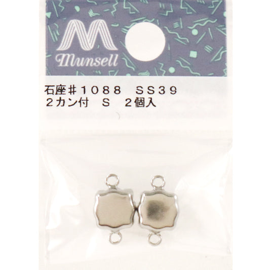 手芸金具 『#1088-SS39用 2カン付 シルバー 2個入』