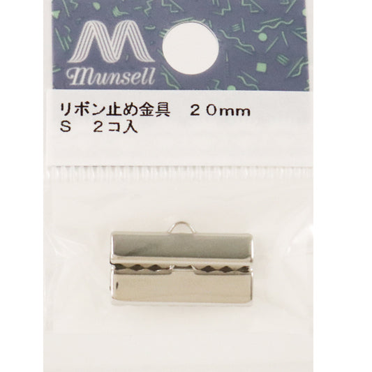 手芸金具 『リボン止め金具 20mm S 2コ入』