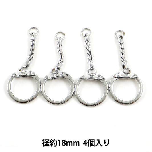 手芸金具 『キーホルダー スネークチェーン 4個入り 銀色 KC25SF CHR』