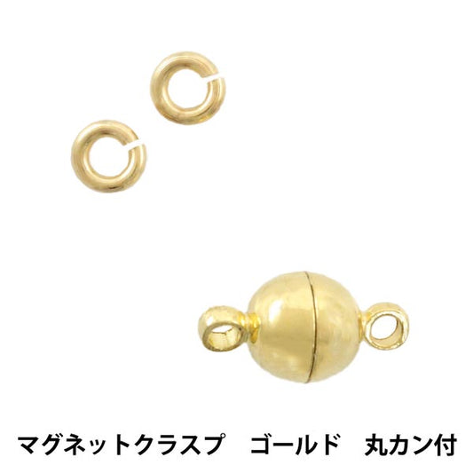 手芸金具 『マグネットクラスプ ゴールド 丸カン付 1セット V-090』
