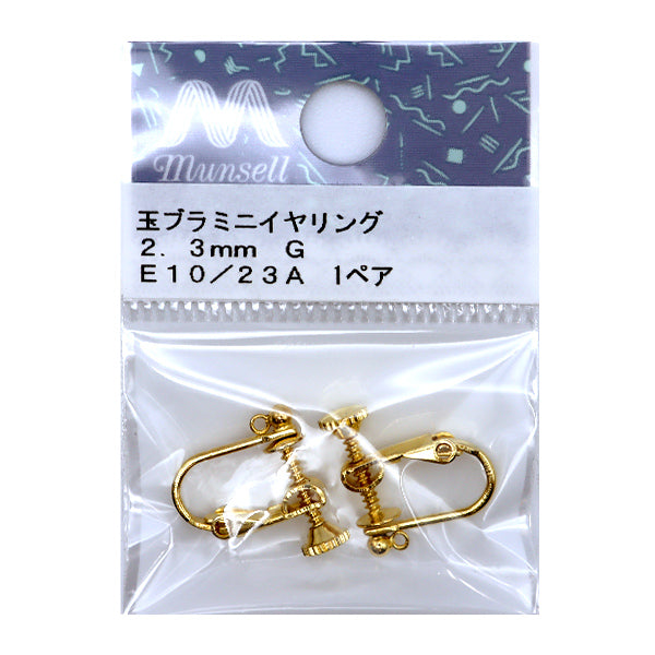 تجهيزات يدوية "أقراط صغيرة مع أقراط كروية 2.3 ملم ذهبية"