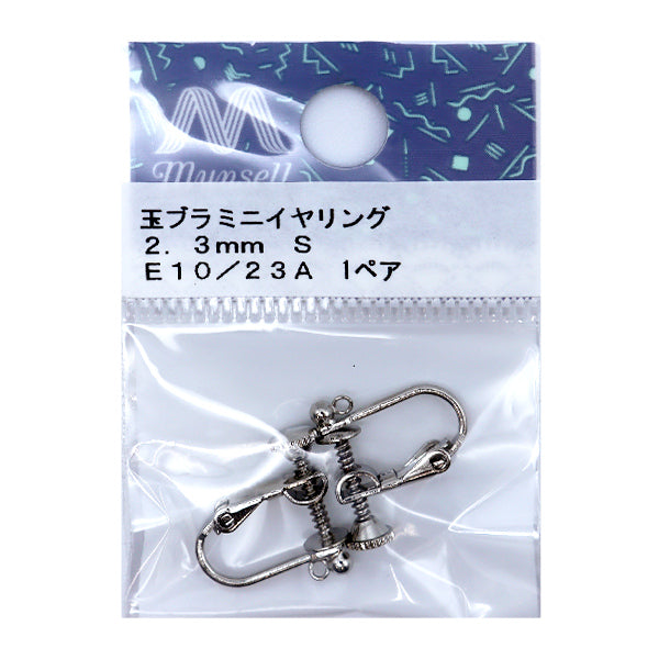 手芸金具 『2.3mm玉ブラカン付 ミニイヤリング シルバー』
