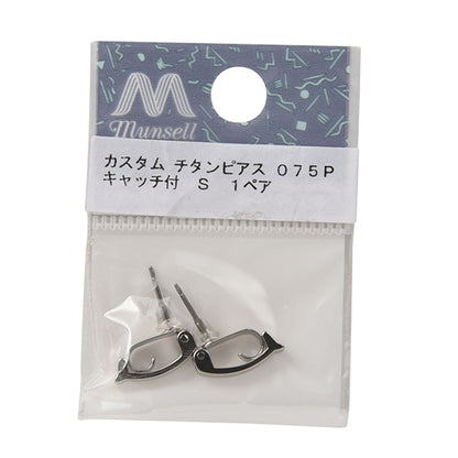 アクセサリー素材 『カスタムチタンピアス キャッチ付き シルバー』