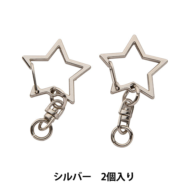 手芸金具 『キーホルダー 星 S』