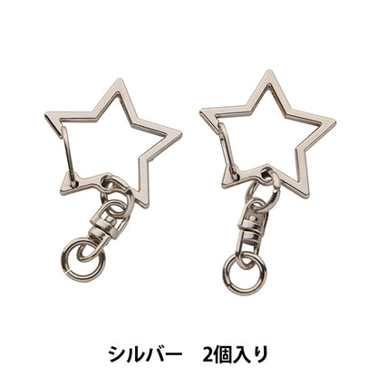手芸金具 『キーホルダー 星 S』
