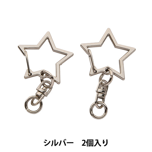 手芸金具 『キーホルダー 星 S』