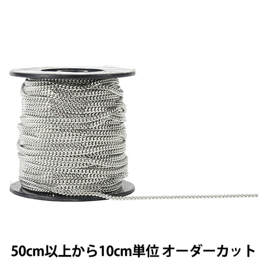 【数量5から】 アクセサリー金具 『キヘイチェーン シルバー RD880BS』