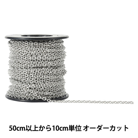 【数量5から】 アクセサリー金具 『コバンチェーン シルバー BR208F』