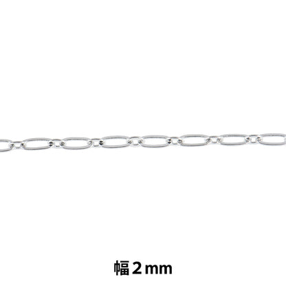 【数量5から】 アクセサリー金具 『コバンチェーン シルバー OT0.45/960』