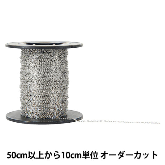 【数量5から】 アクセサリー金具 『コバンチェーン シルバー RD230A』