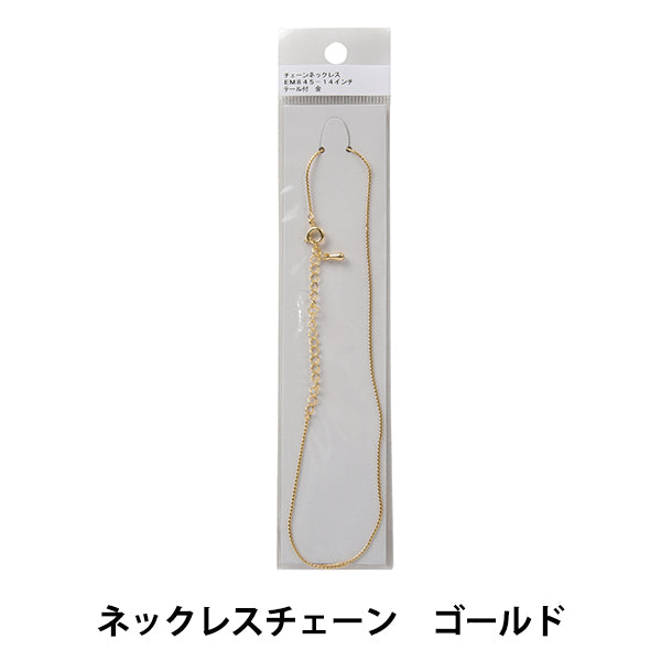 アクセサリー金具 『チェーンネックレス EM845-14インチ テール付き 金』