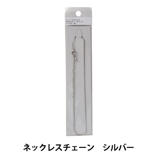 アクセサリー金具 『チェーンネックレス EM845-14インチ テール付き 銀』