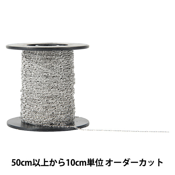 [Desde la cantidad 5] Soporte de accesorios "Cadena Figaro Silver HG140BS1/3"