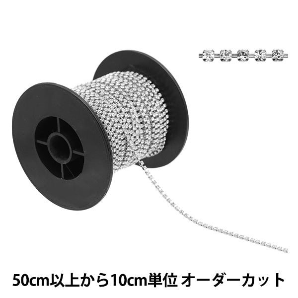 [From quantity 5] Chain "Presiosa Diamond Chain Crystal Silver M100"