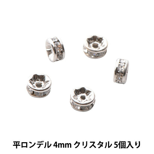 アクセサリー素材 『プレシオサ 平ロンデル 4mm クリスタル シルバー』