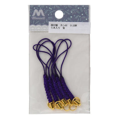 手芸金具 『根付紐 カン付き 紫 5本入り 02C』