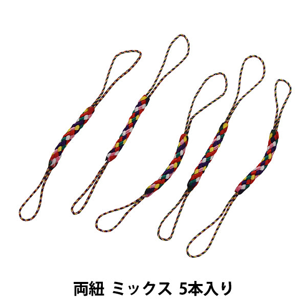 手芸金具 『根付紐 両紐 ミックス 5本入り 12C』