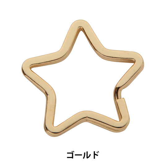 手芸金具 『二重カン 星 ゴールド 1個入り』