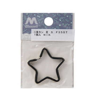手芸金具 『二重カン 星 シルバー 1個入り』