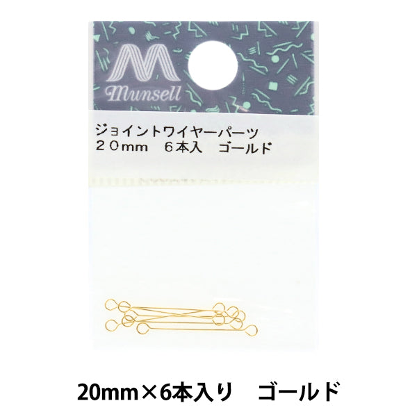 ملحقات اكسسوار “قطع سلك مشترك 20 ملم 6 قطع ذهبي”