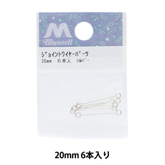 Accessory bracket "Joint Wire Parts 20mm 6 Silver"