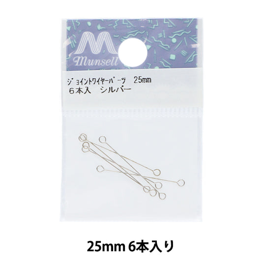 Accessories bracket "Joint Wire Parts 25mm 6 Silver"