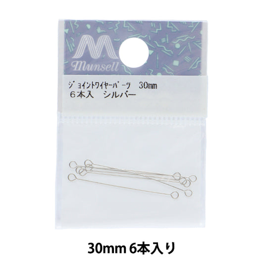 Accessories bracket "Joint Wire Parts 30mm 6 Silver"