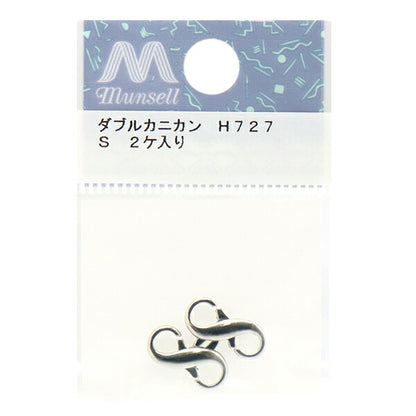 手芸金具 『ダブルカニカン 13mm 2個入 シルバー H727S』