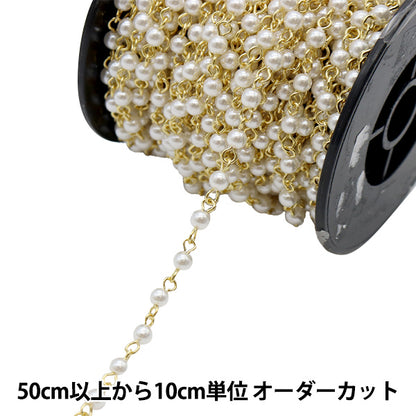 [Desde la cantidad 5] Soporte de accesorios "Cadena de perlas White X Gold 4 mm WC-4G"