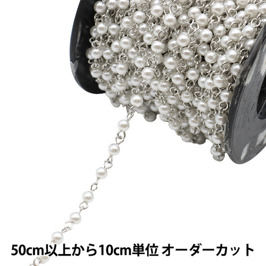 【数量5から】 アクセサリー金具 『パールチェーン ホワイト×シルバー 4mm WC-4S』