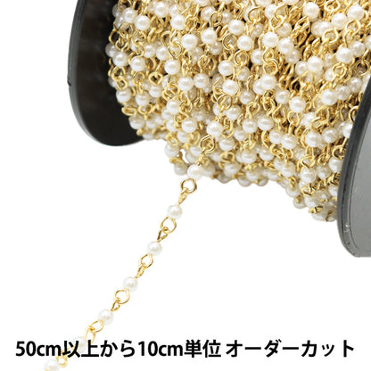 【数量5から】 アクセサリー金具 『パールチェーン ホワイト×ゴールド 3mm WC-3G』