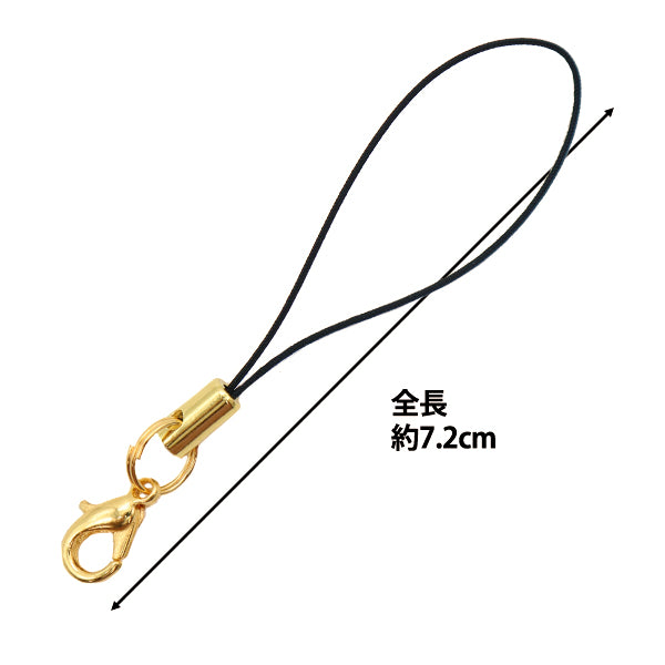 手芸金具 『ストラップ金具 カニカン付き 黒×ゴールド 5本入り』