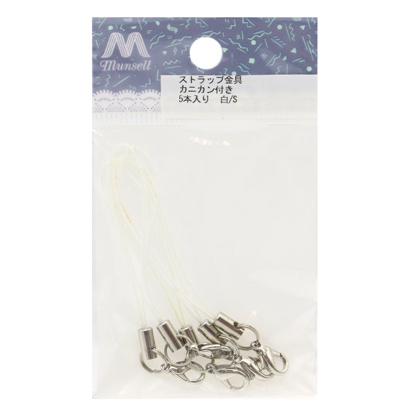 手芸金具 『ストラップ金具 カニカン付き 白×シルバー 5本入り