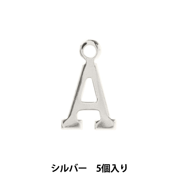 액세서리 재료 "Charm Alphabet A Silver 5 조각 alpha-ar-s"