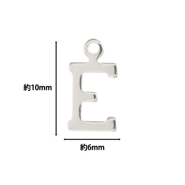 액세서리 소재 "Charm Alphabet E-5 Silver Alpha-er-S"