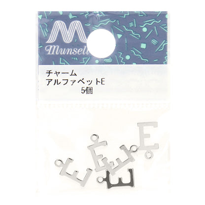 액세서리 소재 "Charm Alphabet E-5 Silver Alpha-er-S"
