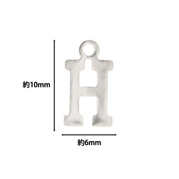 액세서리 재료 "Charm alphabet h Silver 5 조각 alpha-hr-s"