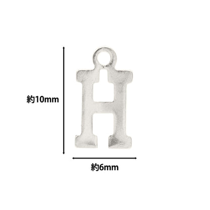 액세서리 재료 "Charm alphabet h Silver 5 조각 alpha-hr-s"
